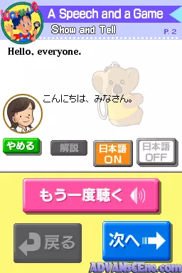 Image n° 3 - screenshots : New Horizon English Course 2 DS